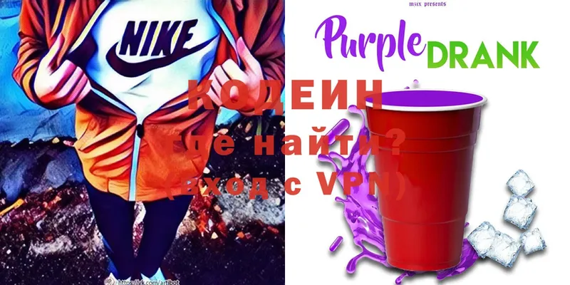 KRAKEN зеркало  цена   Арсеньев  Кодеин Purple Drank 